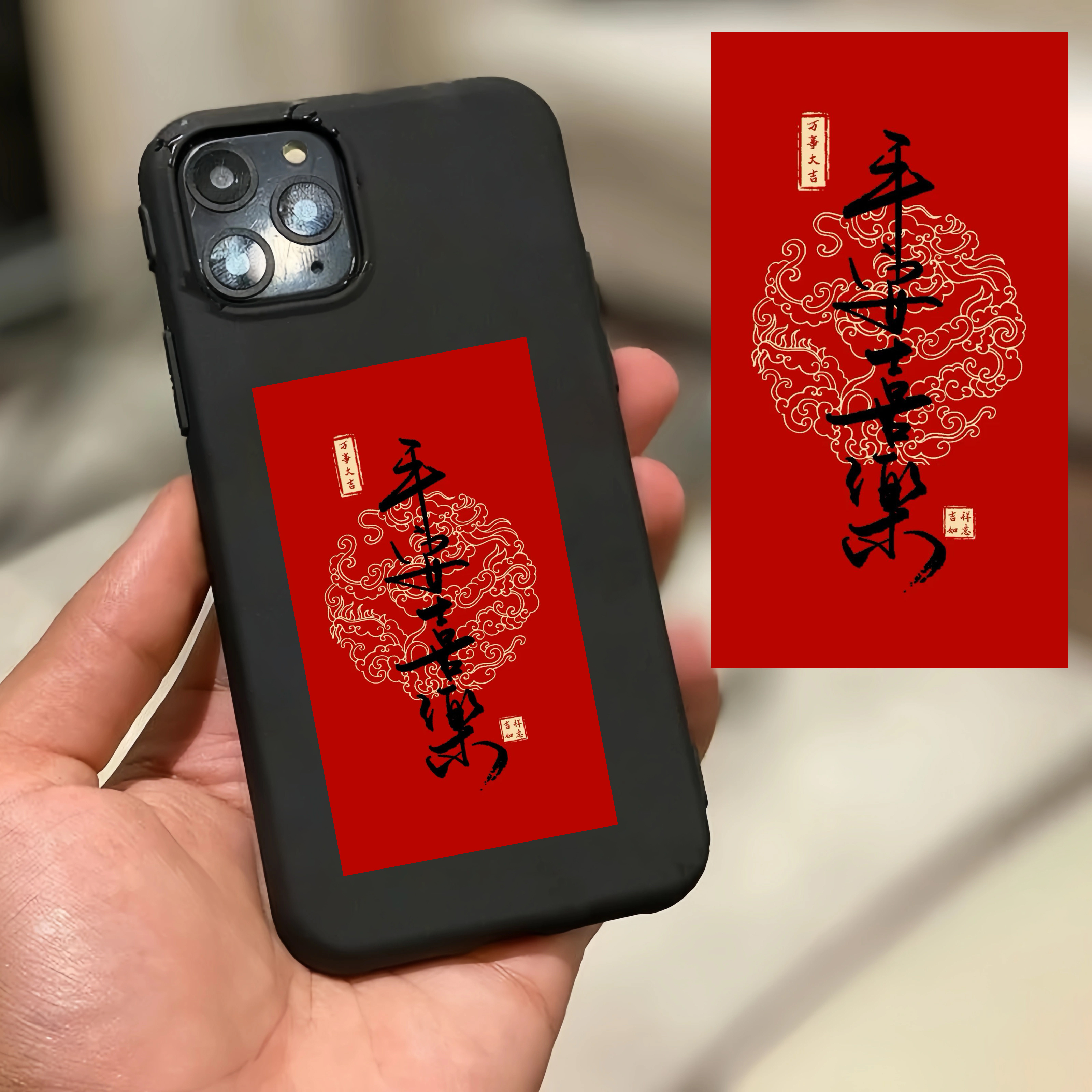 

1pc & Protection Sticker - Traditional Chinese Amulet For , Love & Wealth - Ideal Gift For Family & Friends - Wallets, Cars & Phones