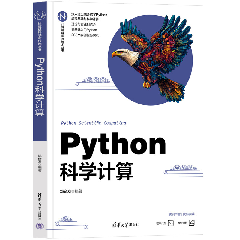使用 python 进行科学计算，中文版 - Temu United Kingdom