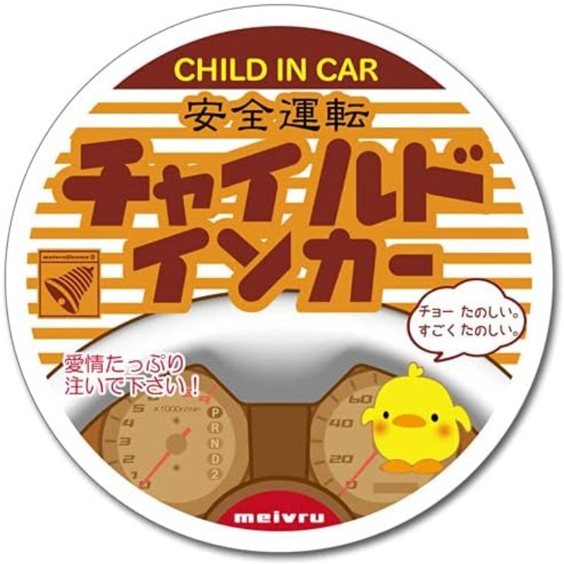 TEMU 車の中の子供たちステッカー、車の中の子供たち、楽しい、車の中の子供たち、車の中の子供たちステッカー 車用ステッカー
