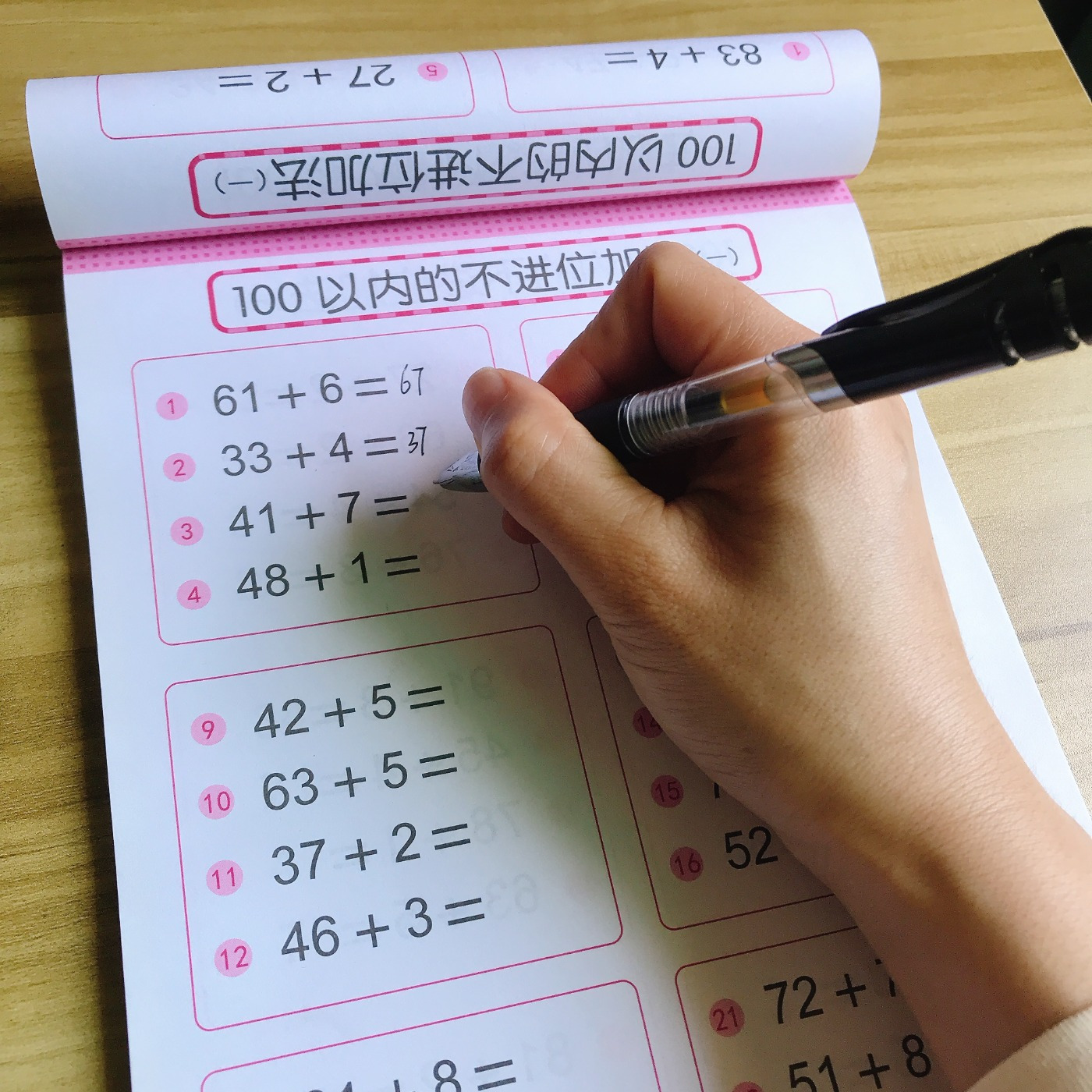 64-Page Math Workbook Addition Subtraction Practice Handwritten