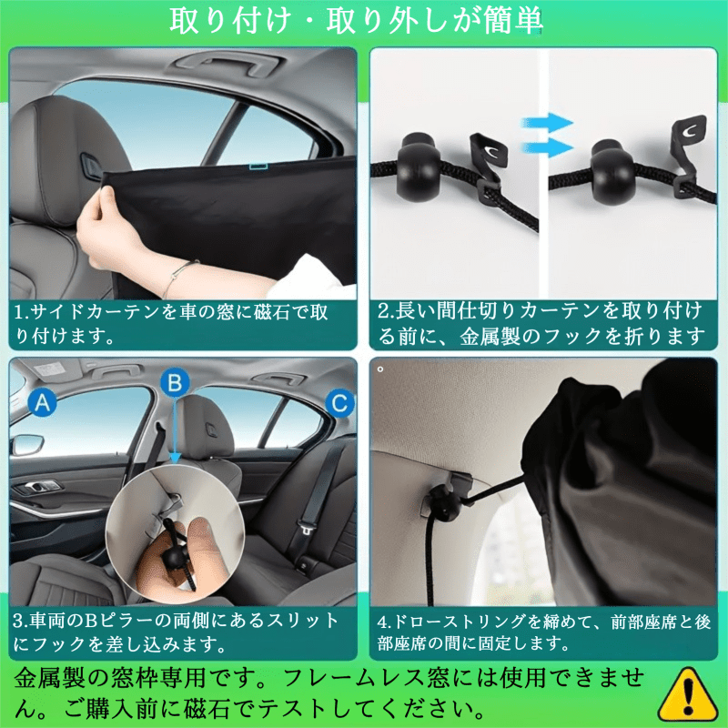 TEMU 【穴あけ不要】車用仕切りカーテン、フロント＆リア遮光、旅行やキャンプに最適、カーサンシェード、サイドカーテン、日焼け防止、断熱