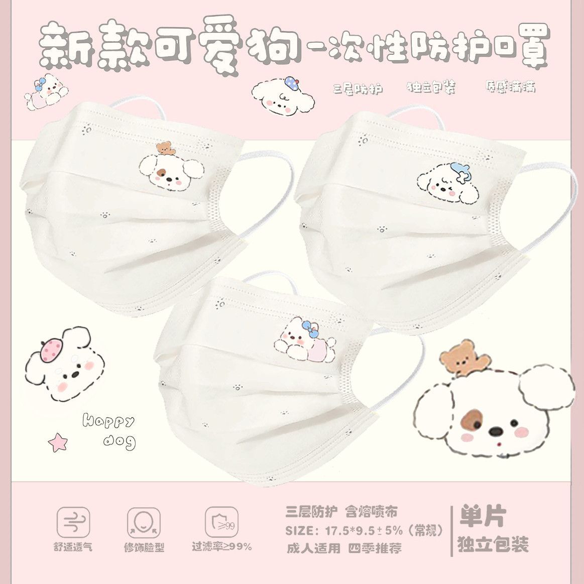 TEMU 新作 かわいい犬がテーマのホワイト日焼け止めマスク トレンディな漫画プリント付き 女の子向け 三層保護使い捨てマスク