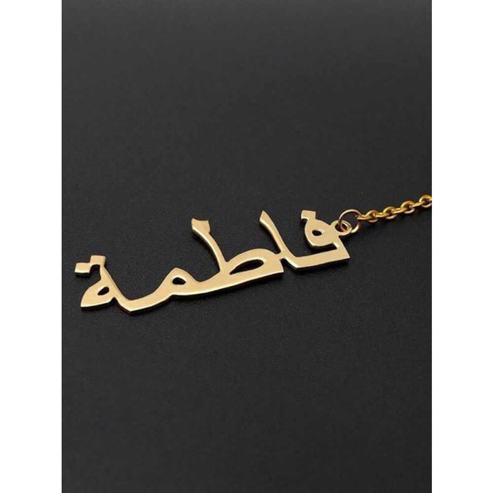 Customized Stainless Steel Name Keychain for Men and Women