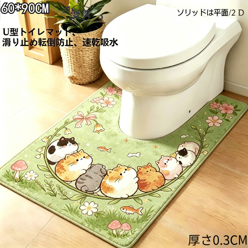 TEMU 【可愛い】積み重ねキティ U字型 トイレマット 柔らか 吸水性 バスルーム フロアマット キノコ柄 花柄 滑り止め 速乾 トイレ床マット