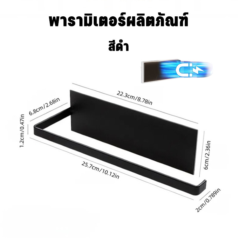 ที่ใส่กระดาษทิชชู่ ที่ใส่กระดาษครัว ชั้นวางแม่เหล็กติดตู้เย็น ไม่ต้องเจาะ ประหยัดพื้นที่ แนวตั้งและแนวนอนสำหรับครัว: retailer-supplied image