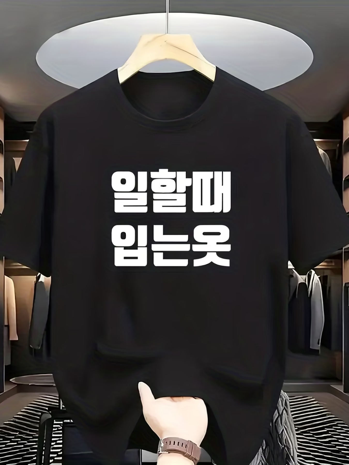 larawan ng item t-shirt na round neck at maikling manggas, korean text na 일할때 입는옷 print sa harap,   sabihin ay damit na isinusuot kapag nagtatrabaho.  , malinaw at madaling basahin na text,   para sa minimalist na casual wear, outdoor sports,  -  na paglilibang, at shopping