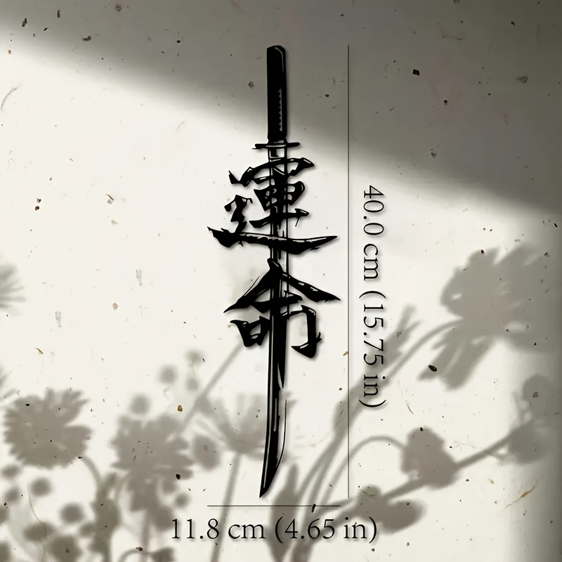 E-shop 2D Flach, 2D Flach, 2D Ebene, ., Schwert Acryl Wandkunst, Japanisches Schwert Acryl Wandbehang, Schwert Wandkunst, Schwert Wandbehang,
