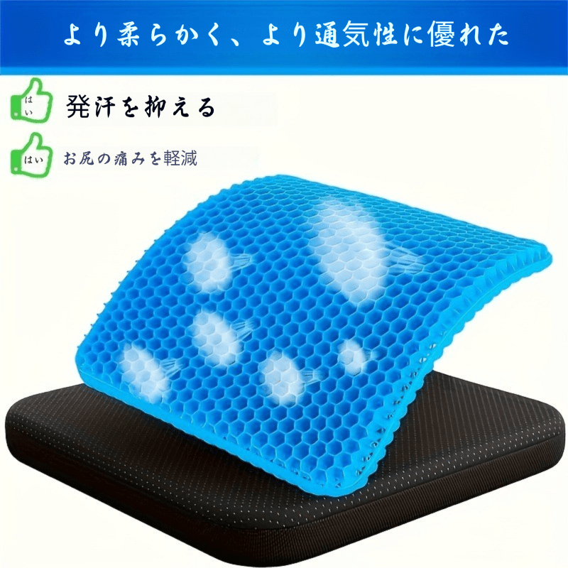 TEMU 特大ジェルシートクッション - 厚手・柔らかい・通気性・滑り止め・冷感パッド - 車椅子・オフィス用 - 発汗・圧迫痛軽減 - オール対応 - 軽量・調節可能