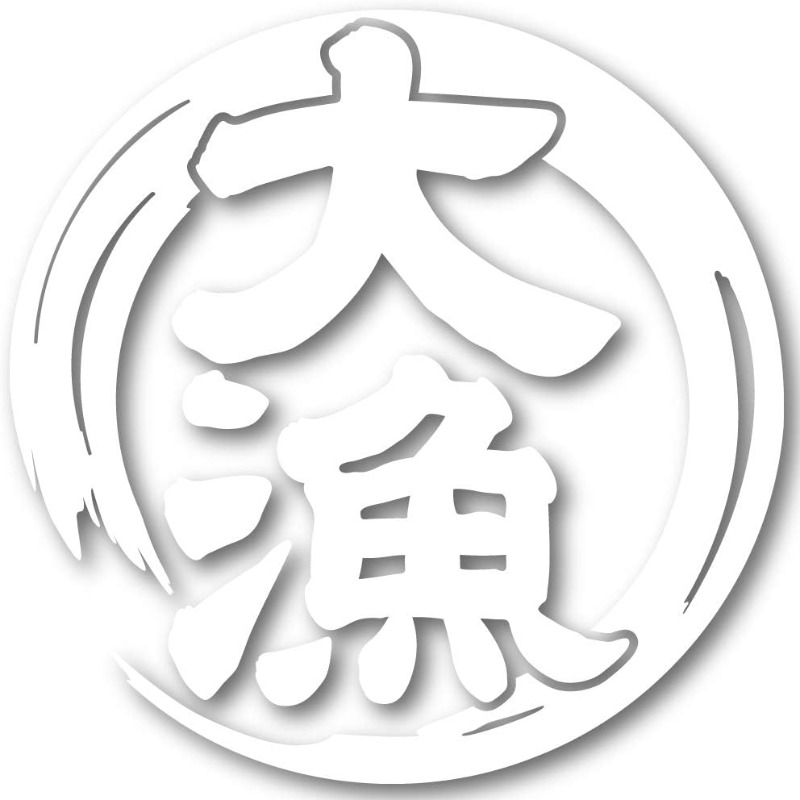 TEMU 11cm Big Fishing Sticker For Your Car Or Cooler, Available In Various Colors