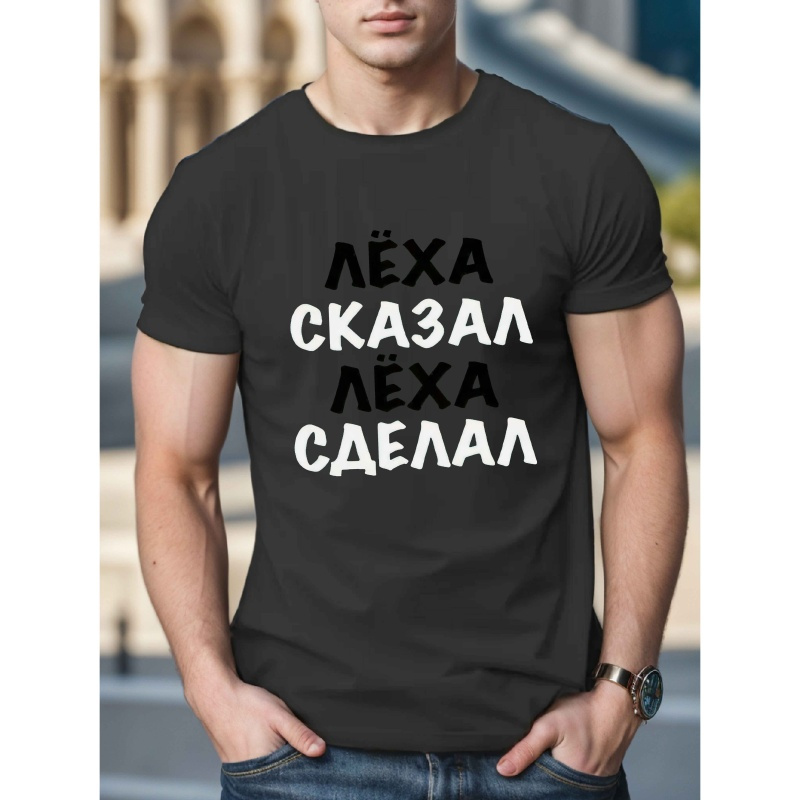 

1pc Men's Casual Quote Short Sleeve T-shirt, Polyester Knit Round Neck Tee, Geometric Pattern, Regular Fit For Adults - Summer Top