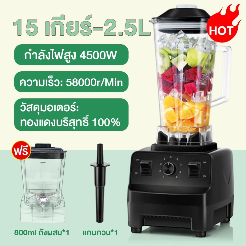 TEMU Fruit Blender, Smoothie Blender, 2.5l, 4500w, , Smoothie Blender, Portable Smoothie Blender, Purpose Heavy Duty, Blender Mixer, Bottle Blender
