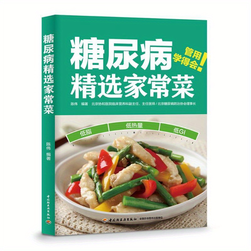 

Diabetes Selected Home-cooked Dishes Chinese Version