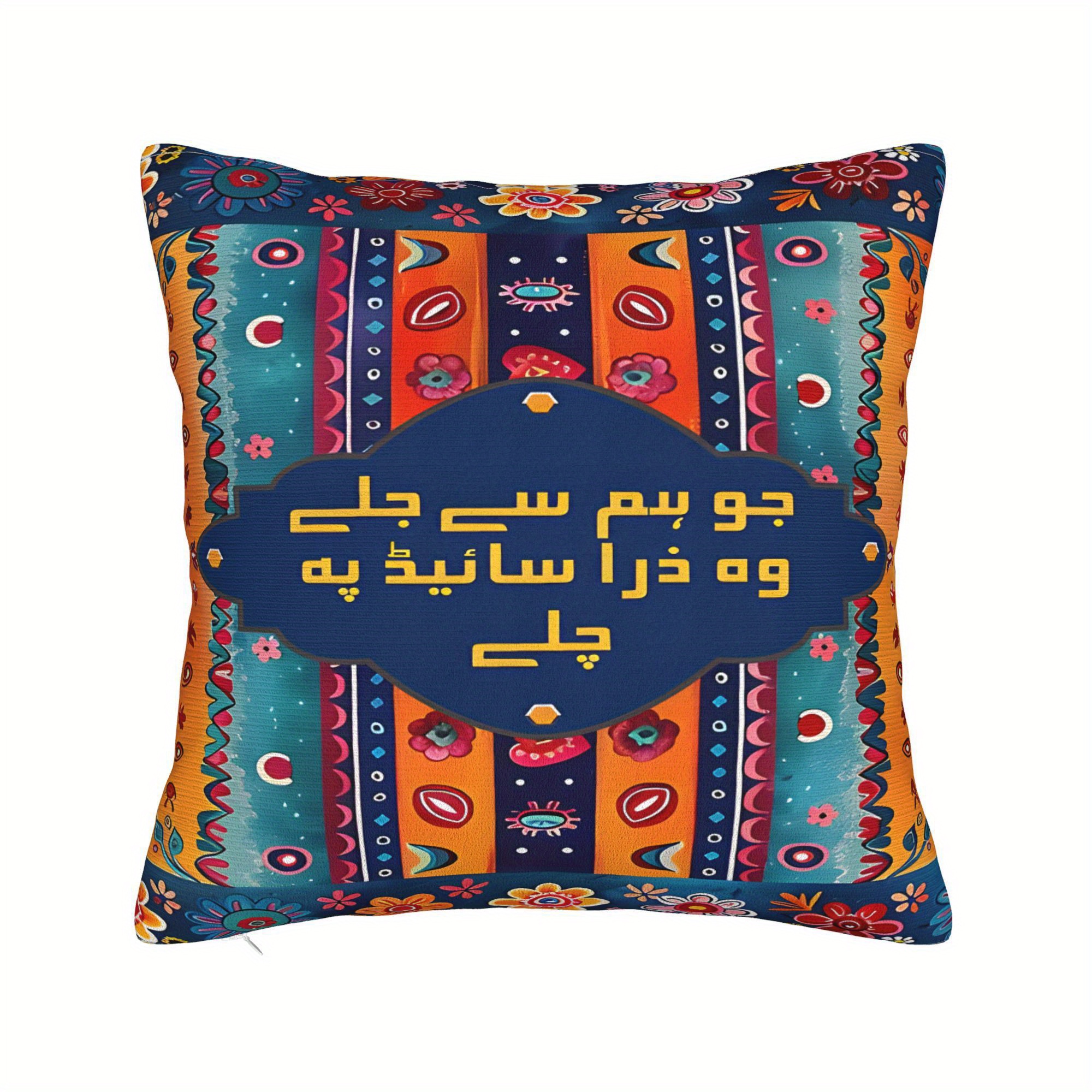 

1pc Style Throw Pillow Cover, Woven Polyester, Decorative Farmhouse Home Decor, With Pakistani Truck Poetry Design, Machine Washable, Zipper Closure, For Room Types