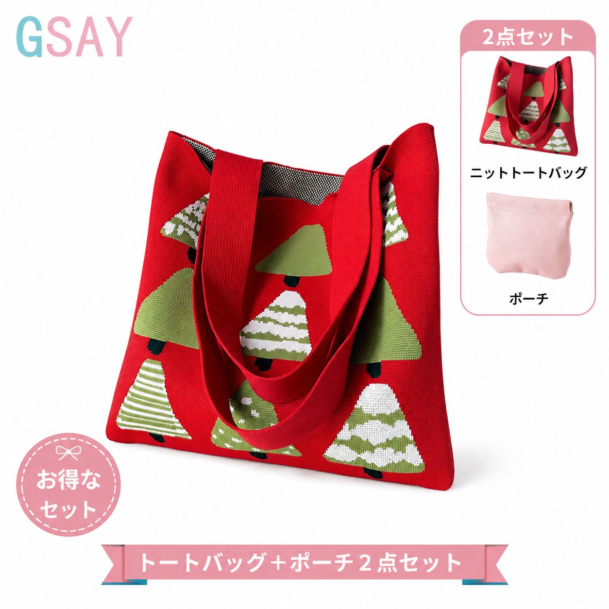 TEMU レディース ニットトートバッグ 1点 赤いクリスマスツリー柄 大容量 手提げ・ショルダー両用バッグ 通勤 通学 買い物 クリスマスのお出かけに最適