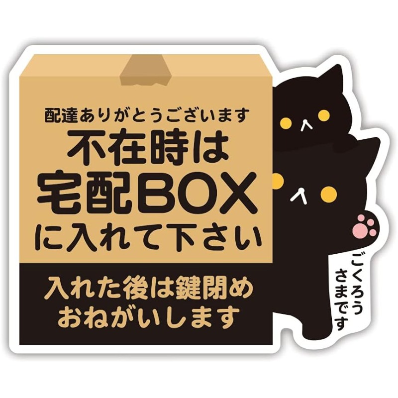 TEMU Courier Box, Courier Box, , Home Emergency, Animals, And Pandas, Cats And Dogs, Animal Parent-child, Stickers, Stickers, Size: Height 95mm ×
