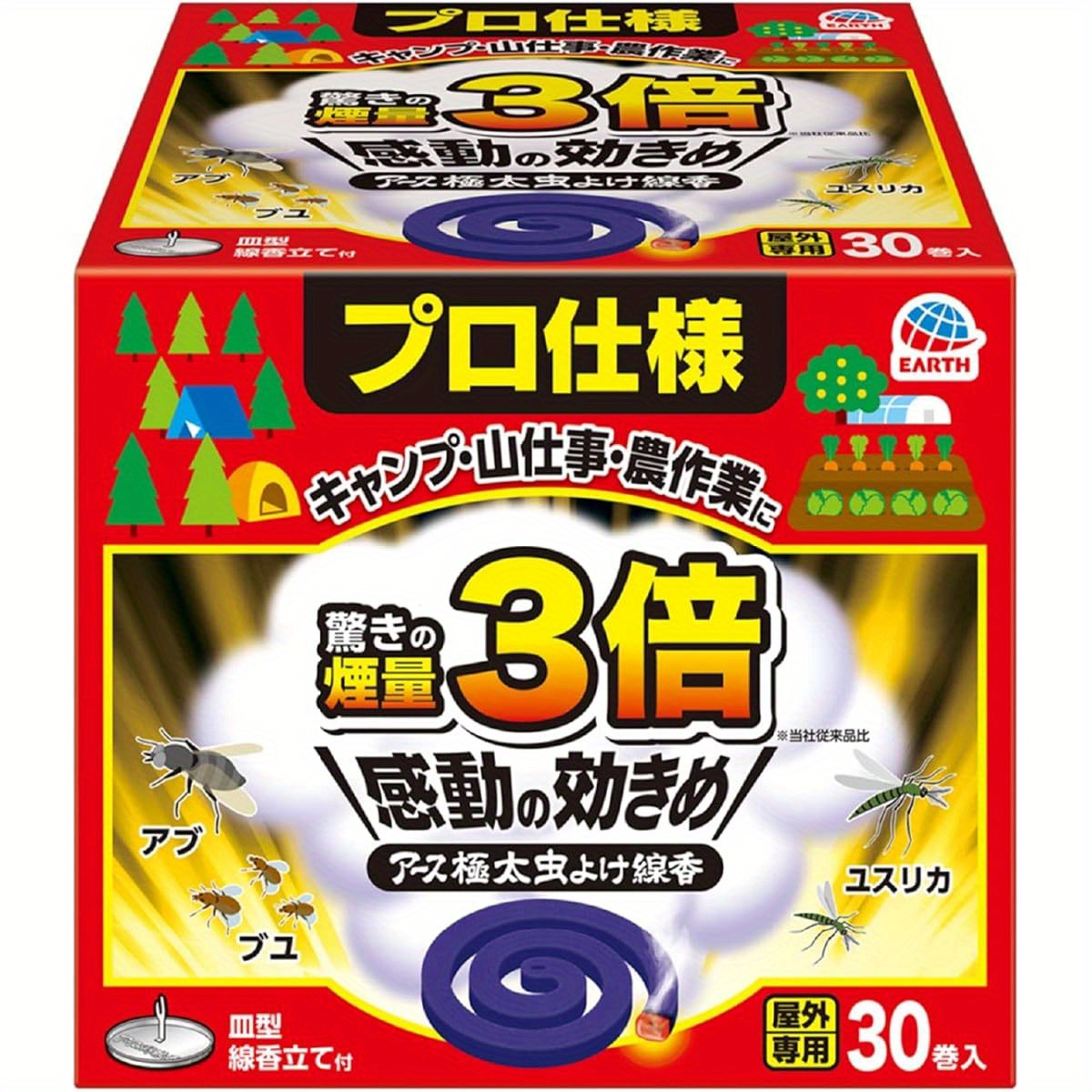 TEMU Earth Swirl Incense, Extra Thick Insect Repellent Incense, Powerful For Outdoors, Insect Repellent, Camping, Outdoors, Farming, 30 Rolls, Box