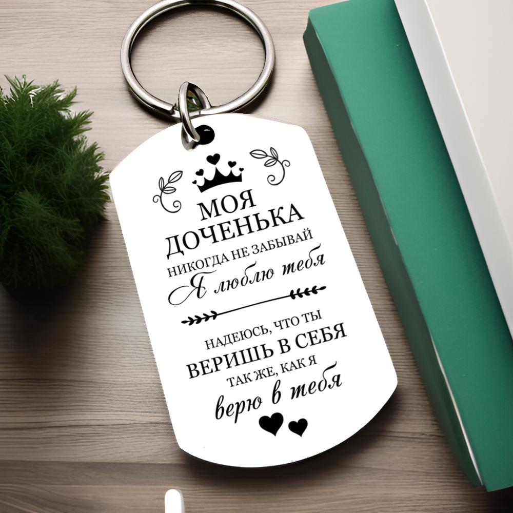 Stainless Steel Russian Language Keychain - Elegant Cursive Script With Floral Accents, 201/304 Stainless Steel, Round Keyring For Women, Perfect Birthday, Christmas
