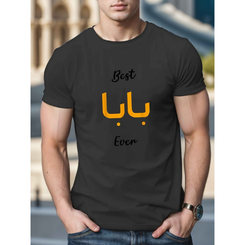 

1pc Best Dad Arabic Casual T-shirt For Men, 100% Polyester Knit Fabric, Crew Neck, Stretch, Geometric Pattern, Regular Fit, Summer Top