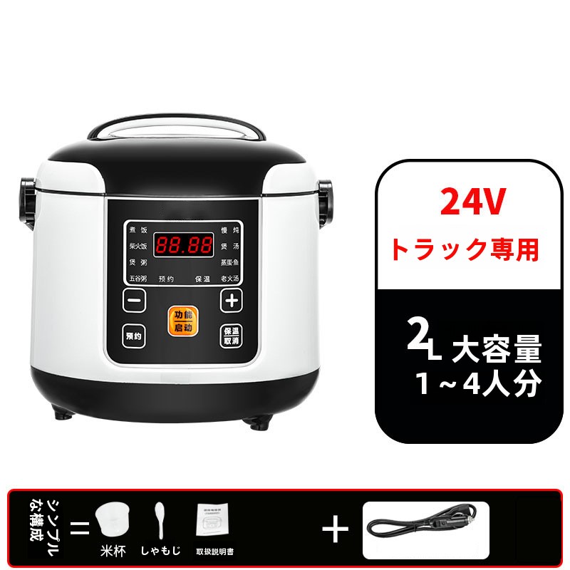 TEMU Car-mounted Rice Cooker, Self-driving Tour With 24v Truck, 12v Car Electric Rice Cooker, English Buttons, Portable Rice Cooker, Rice Cooker