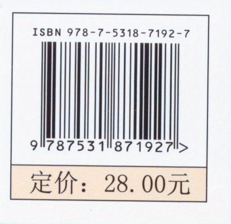 Journey to the West Illustrated Edition with Phonetic Transcription Chinese Version