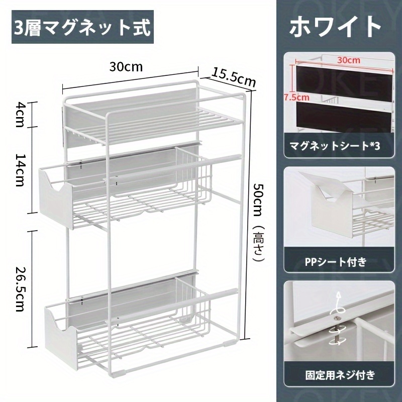 TEMU Washing Machine Side Magnetic Storage Rack Pull-out Washing Machine Rack 3-level Storage Magnetic Narrow Washing Machine Side Washing Machine