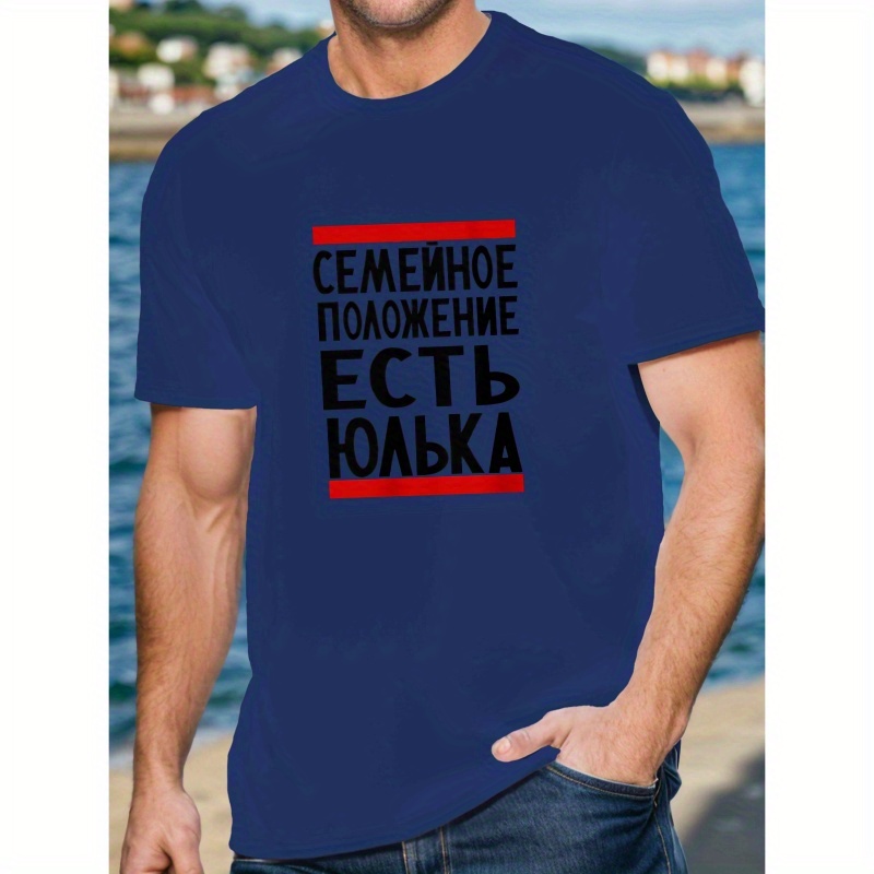 

Fun Men's Short Sleeve T-shirt Summer T-shirt Top