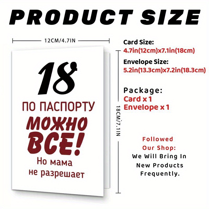 TEMU 1pc Funny Russia 18th Teenager Birthday Greeting Card For Son Daughter Nephew Niece, Fun Eighteenth Gifts, Coming-of-age Ceremony, With Envelope