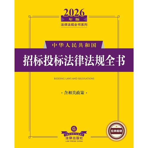 2026幎ç äžåœäººæ°å
±ååœå
¥æã»å
¥æã«é¢ããæ³èŠå®å
šæž é¢é£æ¿çãå«ã æ³ååºç瀟 äžåœèªç