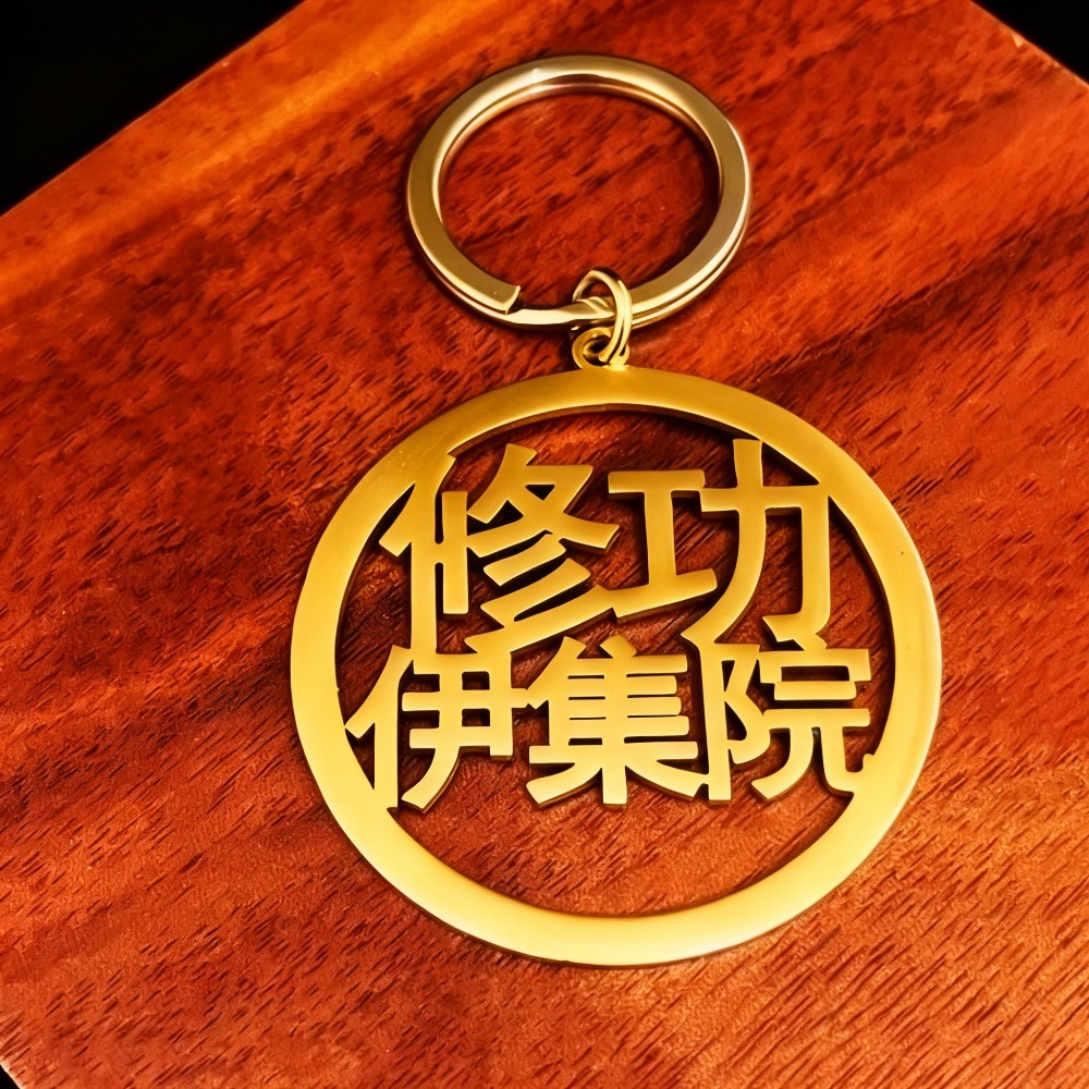 TEMU 【メンズ】日本の彫刻キーホルダー - 名前/フレーズ、漢字/和字でカスタマイズ可能 - 車の鍵、リュック、ビジネスに最適 - 男性、日系文化愛好家へのトなギフト - 家族の紋章/名前