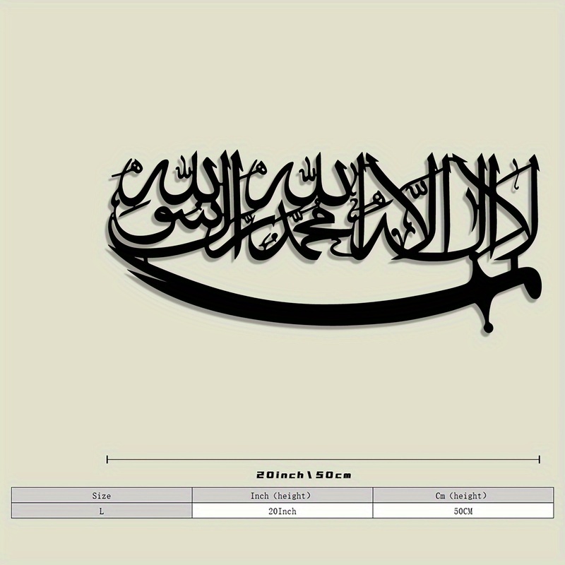 [2D Flat] 1pc Modern Islamic Arabic Calligraphy Wall Art | Heavy-Duty Iron Metal Wall Sculpture with Arabic Script Lettering, Horizontal Wall-Mounted Decor Suitable for Living Room, Office, Islamic Home Decor - Cultural Gift for Arabic Enthusiasts