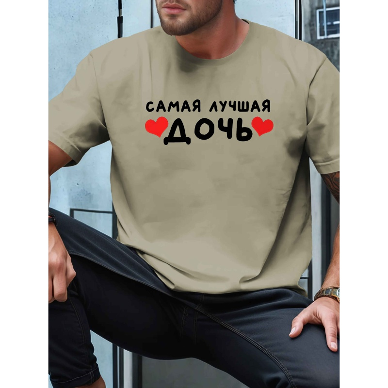 

Men's Fun Geometric Pattern Short Sleeve T-shirt - Summer Casual Round Neck Top, Machine Washable, Polyester, Geometric Pattern, Machine Washable, Polyester