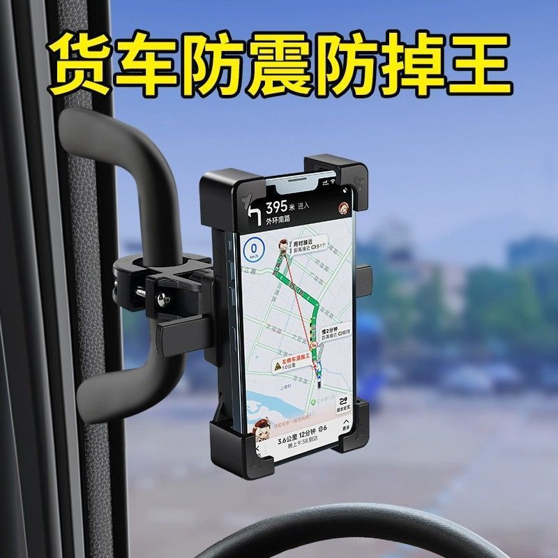 TEMU 人気 ショベルカー トラック 重機用 スマホホルダー 耐衝撃 専用スマホ カーナビホルダーハンドル