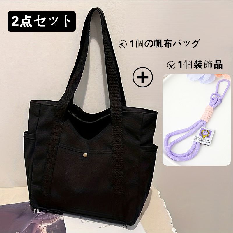 TEMU 【2個セット】大容量トートバッグセット 無地 カジュアル キャンバス ポーチ マルチポケット ショルダーバッグ 大学通学通勤に最適 丈夫な開閉 広々としたスペース 学生/ビジネスパーソン向け