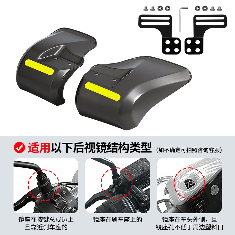 TEMU オートバイ用、電気自動車用ペダルハンドガード、カバープレート加工ハンドル、機関車用防風ハンドル落下防止汎用