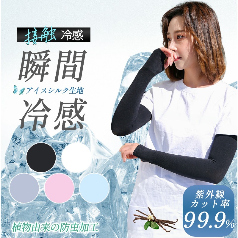 offer two piece arm sleeves 99 moisture wicking quick drying unisex cool and warm essential for   size fits   and
