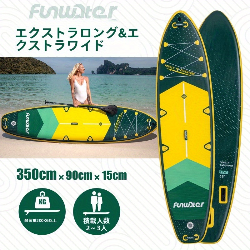 350x90x15cm supボード 200kg耐荷重 インフレータブル パドル