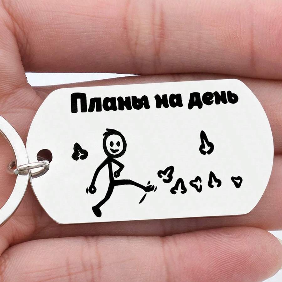 1pc Of Today's Agenda Includes A Keychain Engraved With A Laser On Stainless Steel