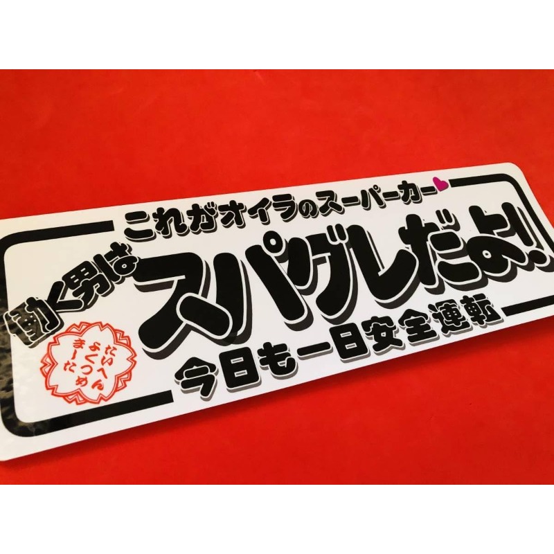 TEMU 【ステッカー】働く人々はアメージュスな車を運転する。【ステッカー】クカークラブ、装飾トラック