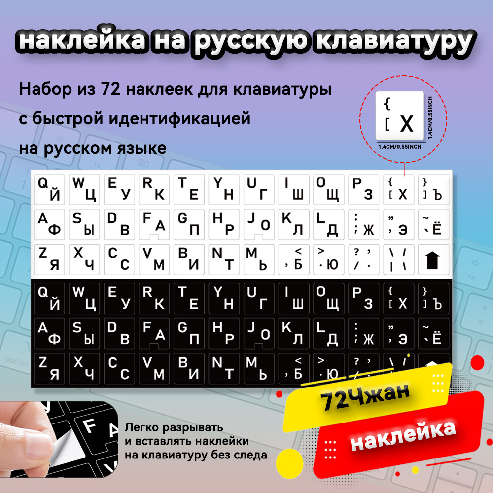 Image of Alphabet Keyboard Label Sticker Set - 72 Sheets/set, Total 72 Sheets Of Combined Sticker Set For Laptop Keyboard Labeling Letters - White, Replacement Stickers, Keyboard Stickers