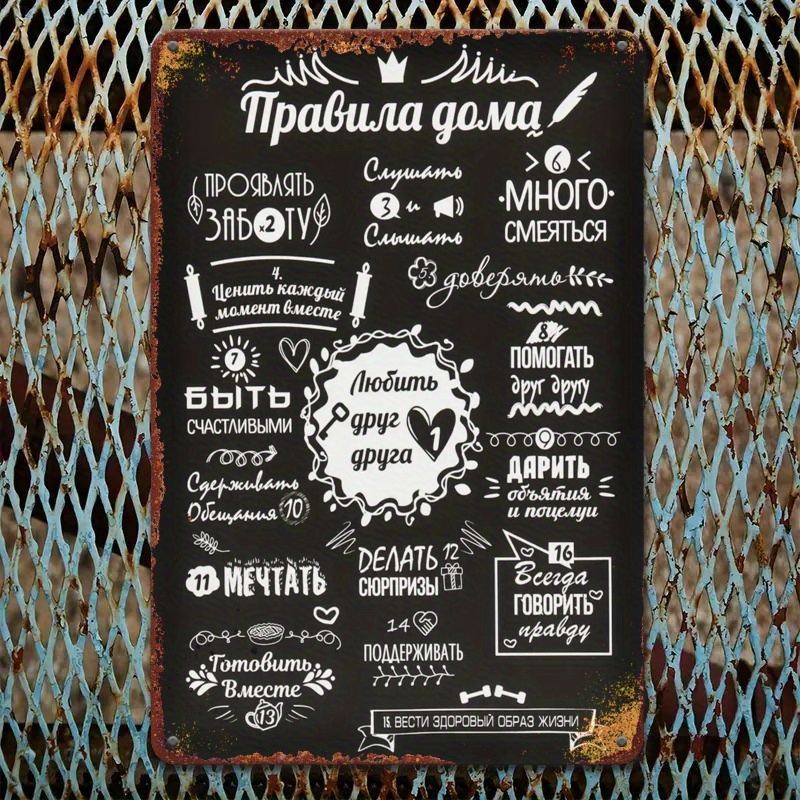 Image of 2d Flat Print, Vintage 'house Rules' Metal Wall Art - Humorous Phrases, Ideal For Home, Cafe, Farmhouse, Bar Decor Or Gifts, Perfect For Mother's Day, Metal Wall Art Decoration