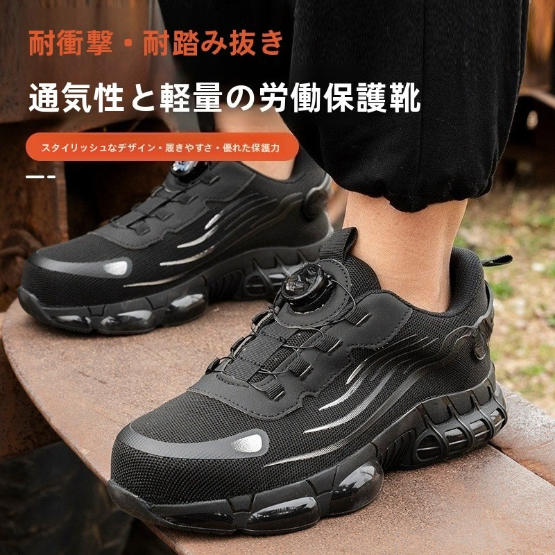 アイテム画像 【軽量・断熱・耐衝撃・耐パンク・耐摩耗】安全靴。快適な作業靴として、安全性と耐久性を実現。