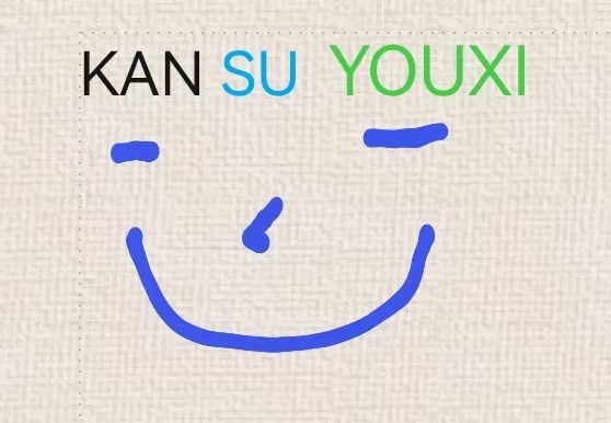KANSUYOUXI