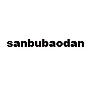 sanbubaodan