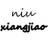 xiangjiaoniu