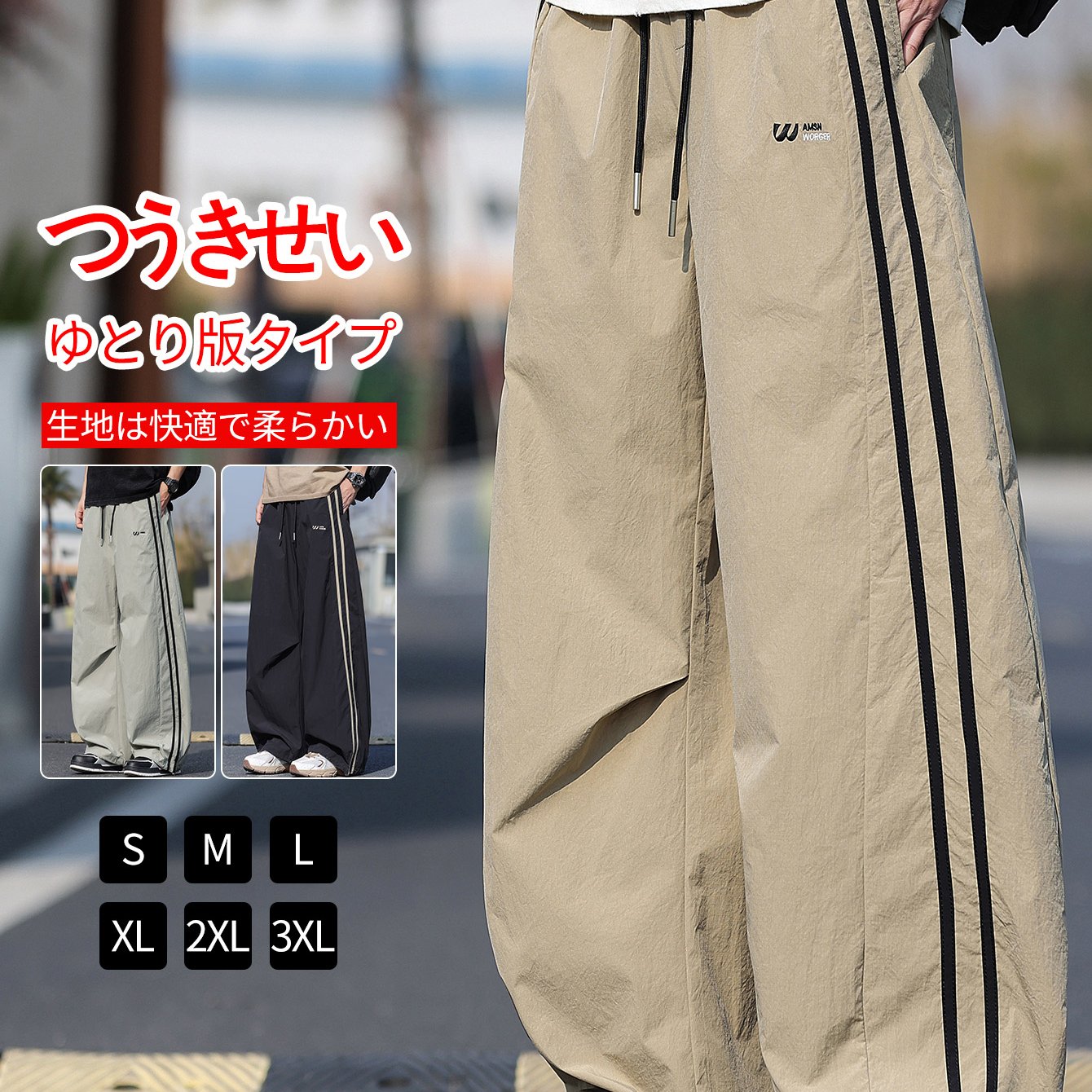 TEMU 新作 ブランド メンズ ストライプ カジュアルパンツ 春秋 作業着 ロングパンツ カーブドナイフパンツ