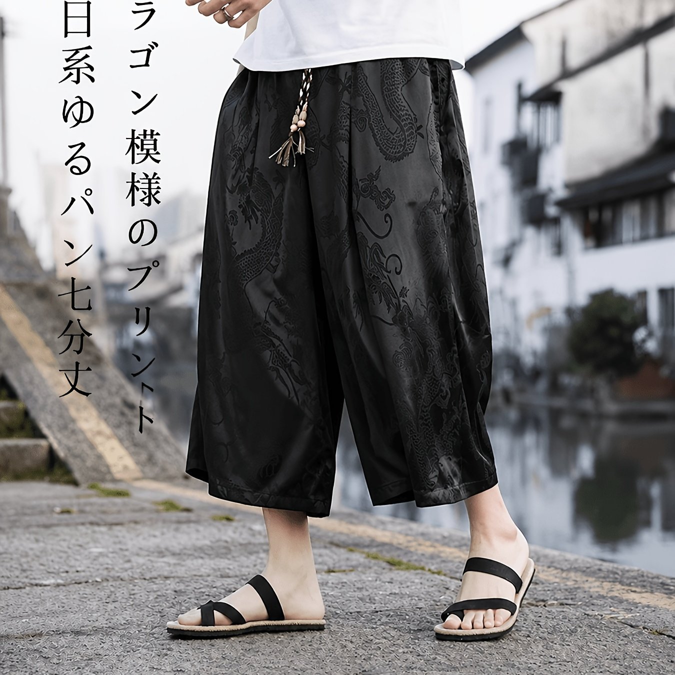 TEMU 【メンズ】夏用 ドラゴン柄 ジャカード ワイドレッグ ドパンツ、中国風 ゆったり カジュアルパンツ、ゴム紐 ドロー クール ランタンパンツ、ルーズで快適な日本風 ゆったり メンズ ランタンパンツ ドレープフィット カジュアル ストリートウェア 普段使いに