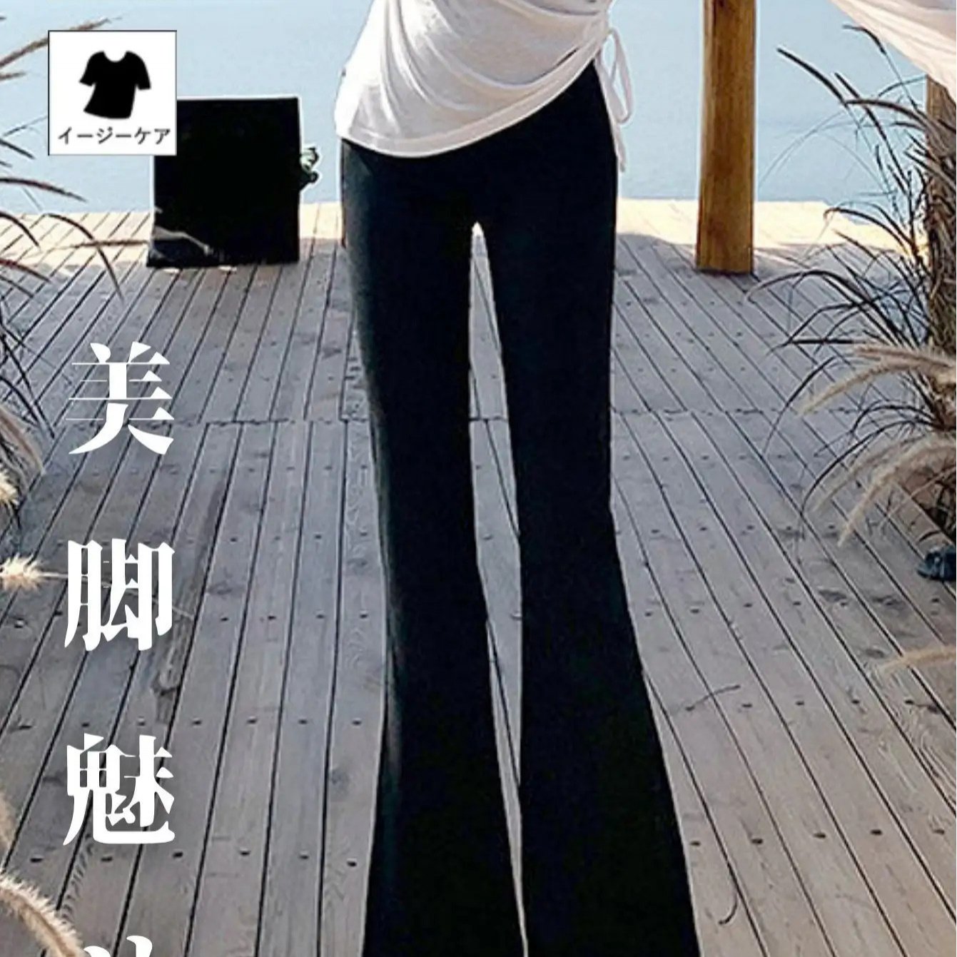 TEMU レディース フレアレッグパンツ - ストレッチパンツ フレアボトム (ショート/ロング丈) - ホワイト＆ブラック 無地 タイトパンツ カジュアル・オフィスウェア - 洗濯機対応 オール 伸縮ウエストパンツ