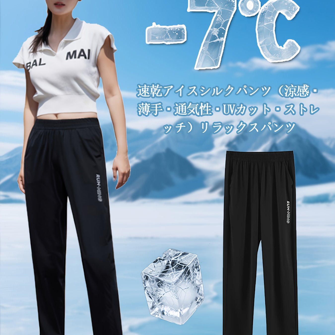 TEMU 夏新作 速乾アイスシルクパンツ、クールで薄手、通気性抜群、日焼け防止＆伸縮性カジュアルパンツ
