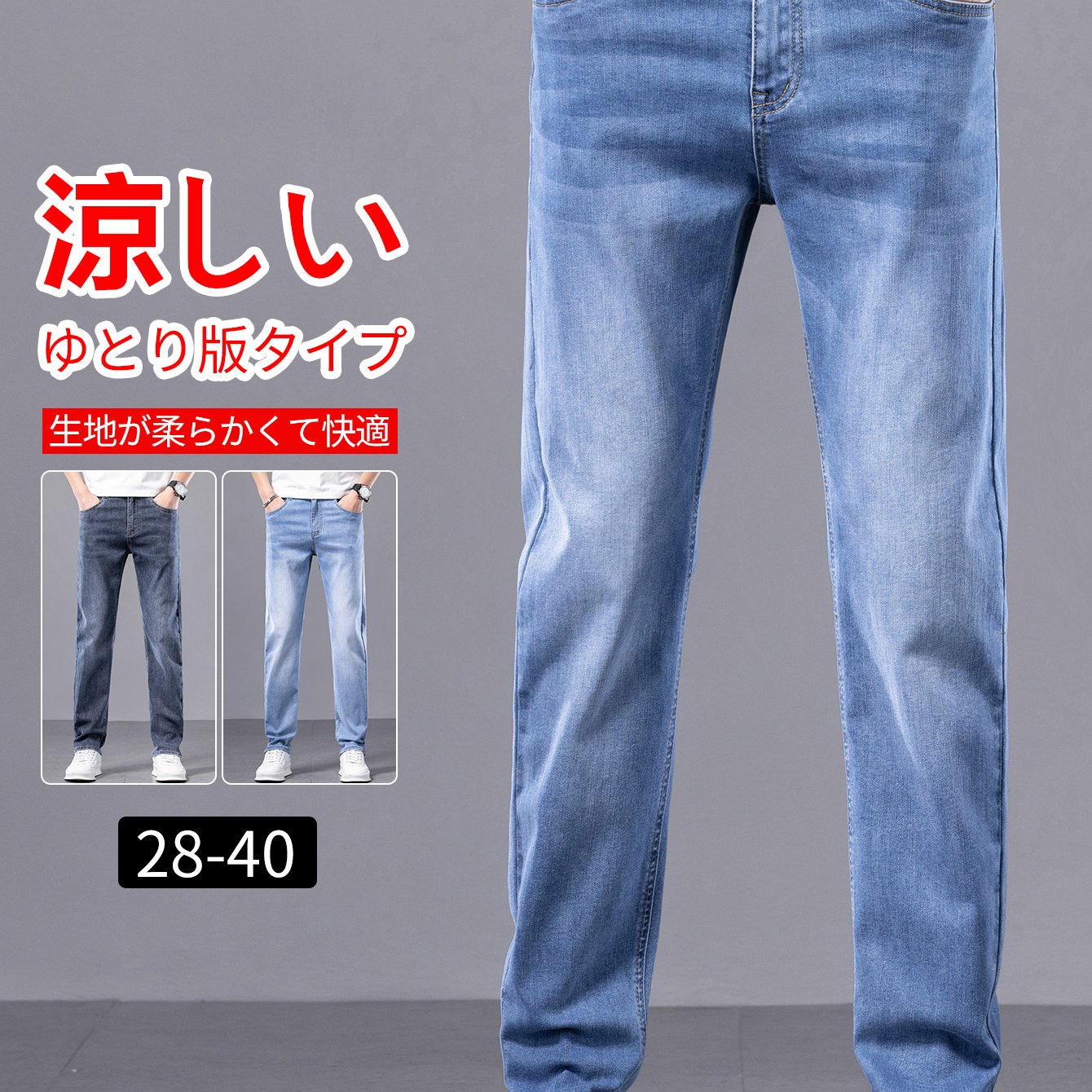 TEMU メンズ 夏用 軽量 ドデニムジーンズ おしゃれ トレンディ 万能 カジュアル ストレートレッグロングパンツ