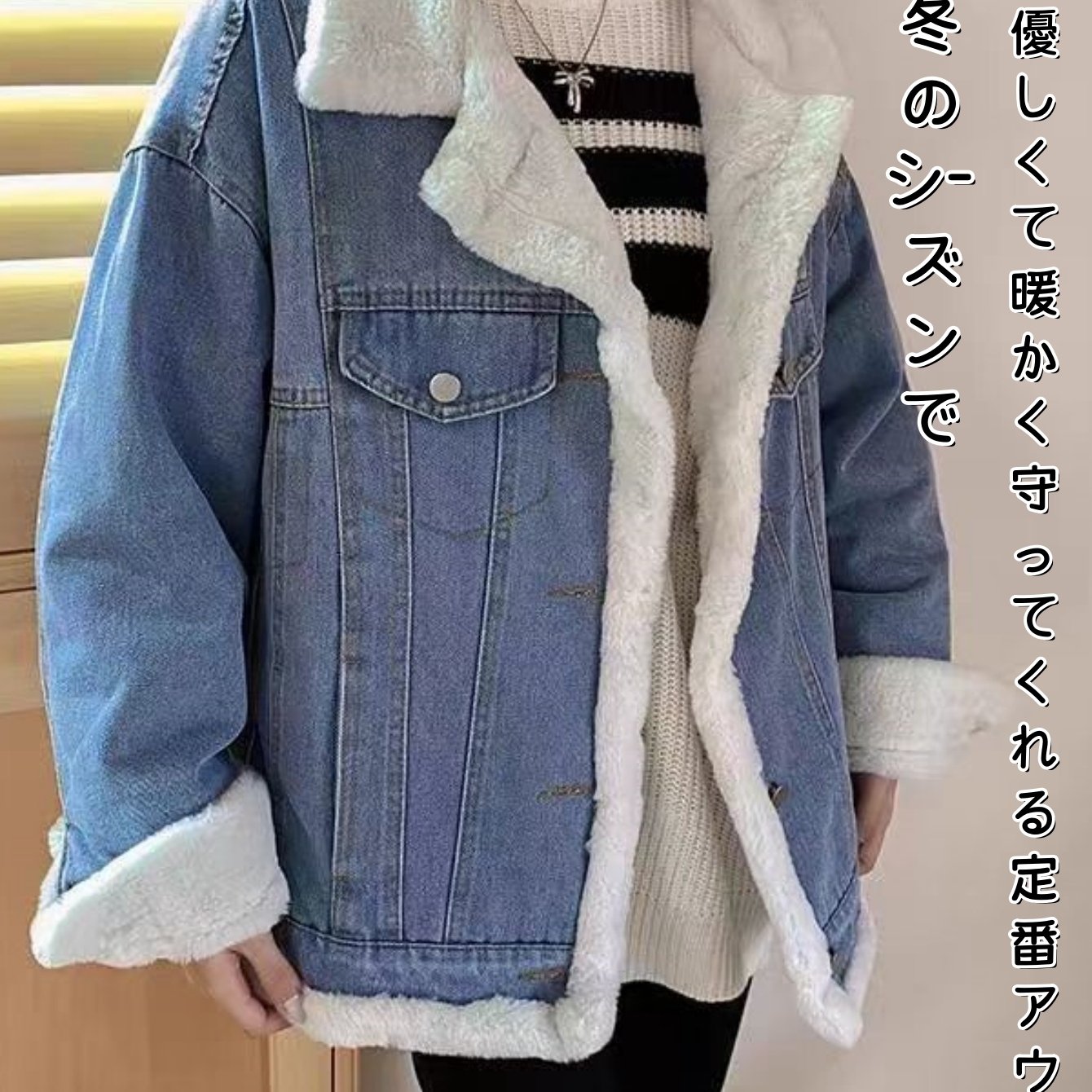 TEMU 【商品名】デニムアウター、リバーシブルデニムアウター、長袖フリース裏地冬用ジャケット、フリースアウター、ボアコート（ボア裏地付き）、秋冬の寒さ対策に暖かくふわふわルーズフィット、普段使いや通勤に最適